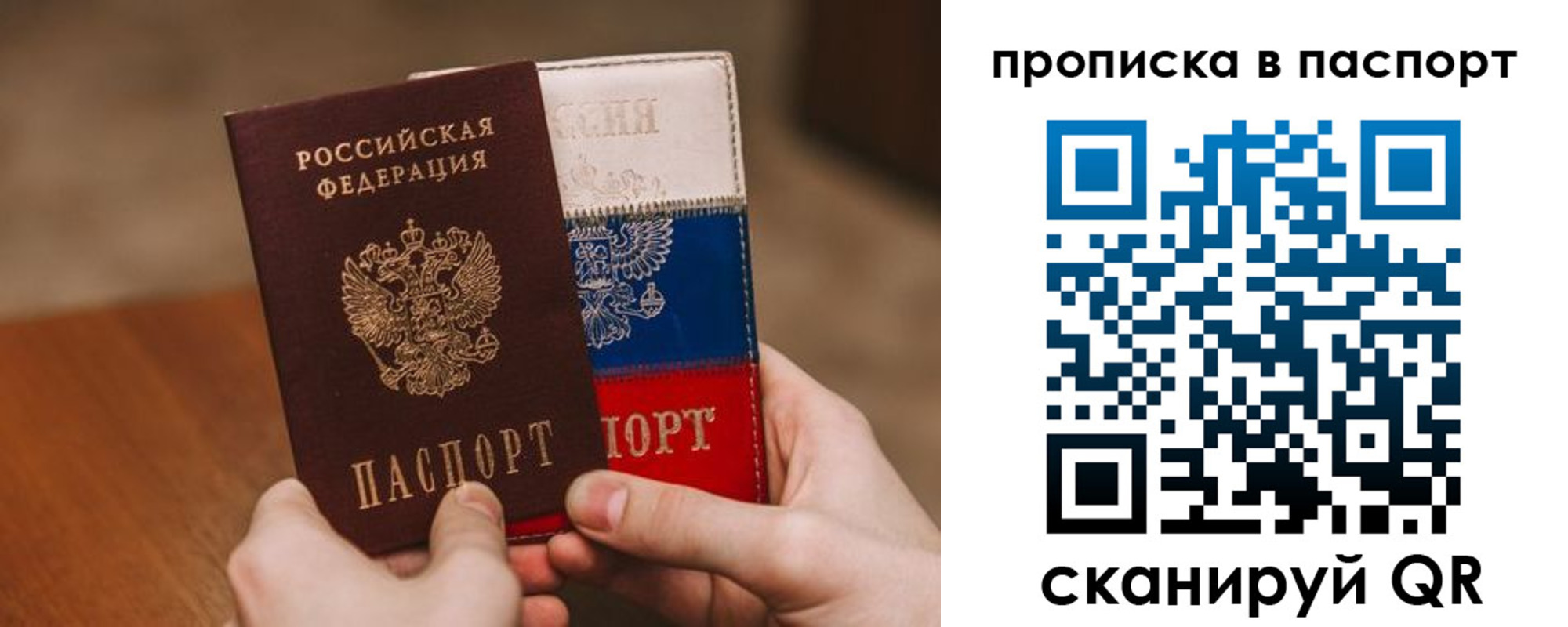 временная регистрация надежно в Чистополье