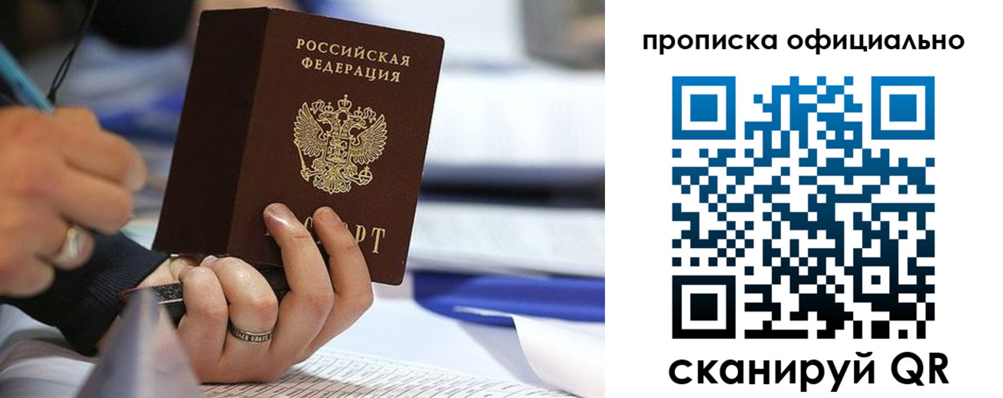 временная регистрация для всех в Чистополье