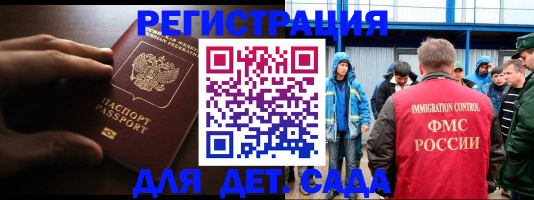 регистрация для школы в Чистополье
