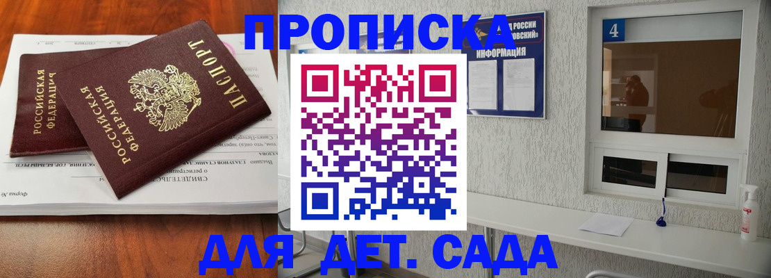 регистрация для дет. сада в Чистополье
