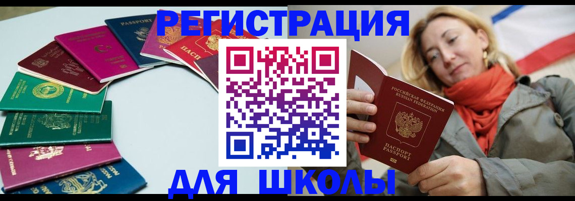 прописка в Чистополье