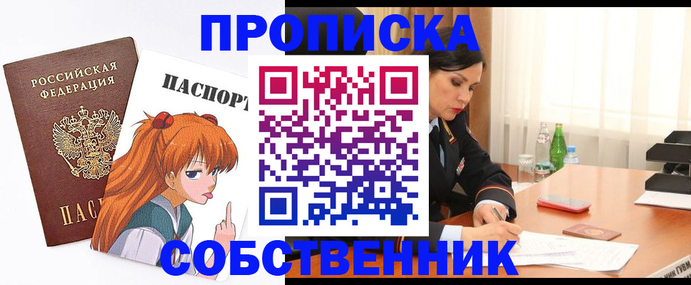 временная регистрация адрес в Чистополье
