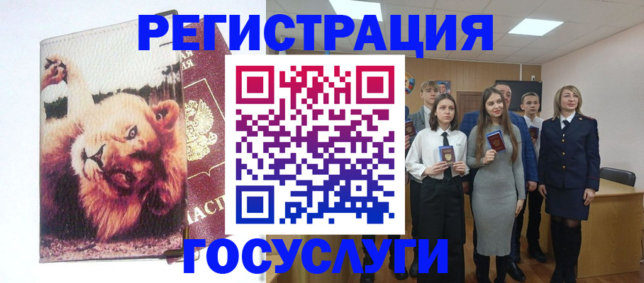 прописка для работы в Чистополье