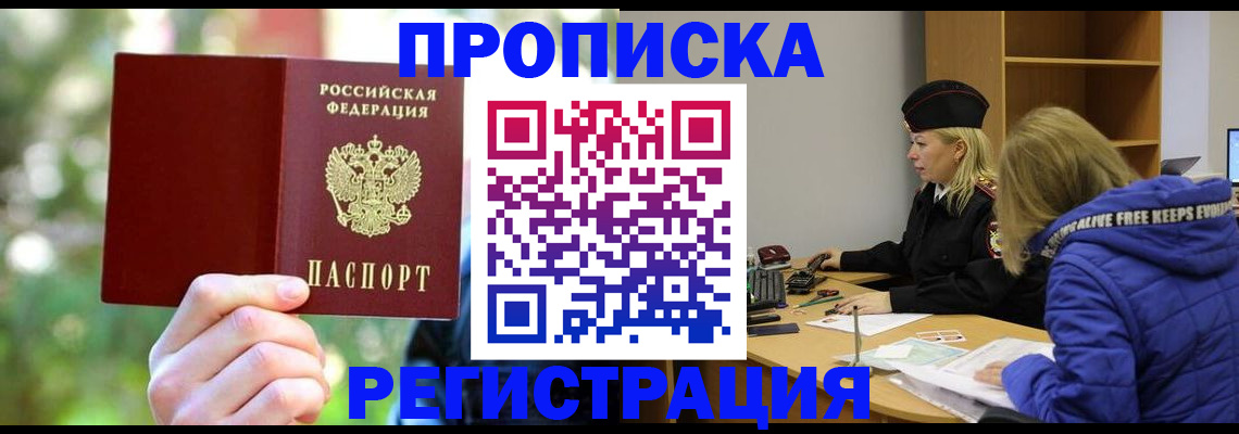 временная регистрация 2025 в Чистополье