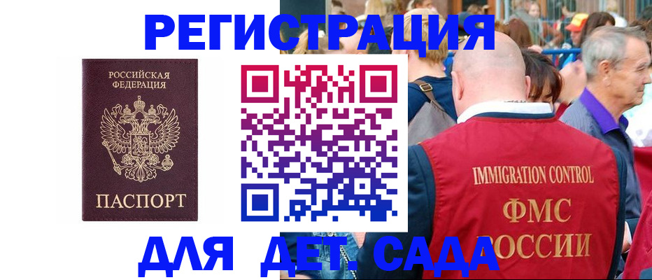 прописка в Чистополье