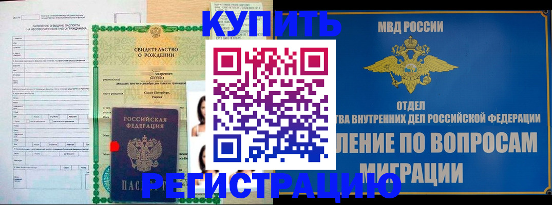 прописка паспорт в Чистополье