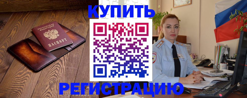 прописка в квартире в Чистополье