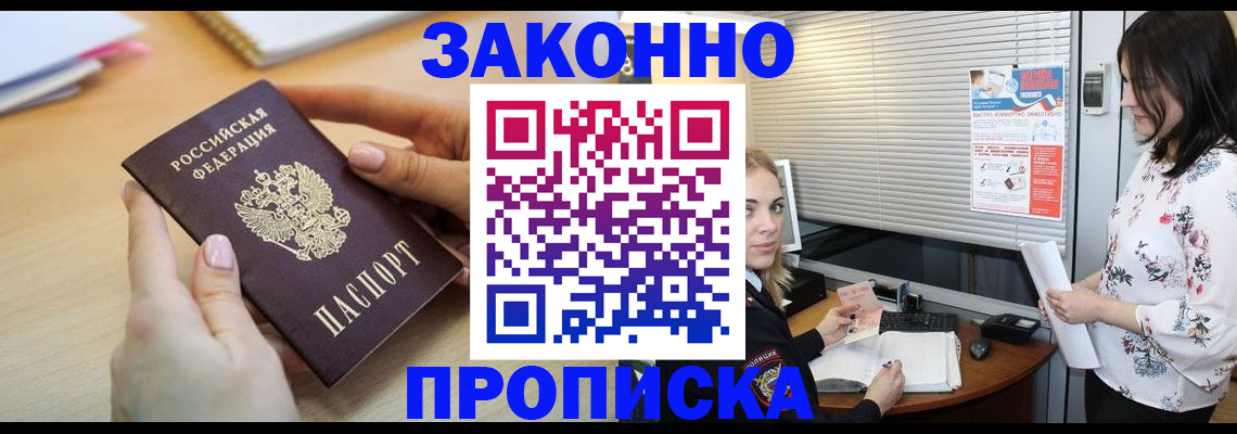 временная регистрация гарантия в Чистополье